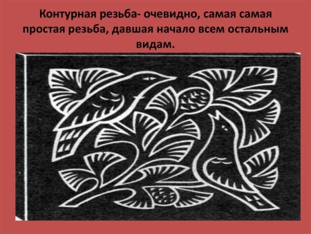 Узоры для контурной резьбы