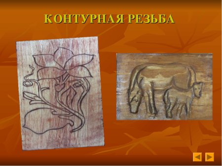 Контурная резьба по дереву