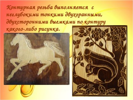 Техника контурной резьбы по дереву