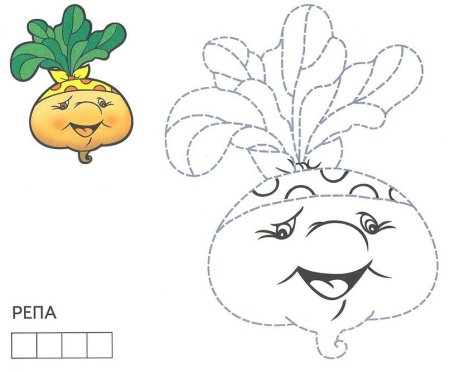 Редиска раскраска для детей