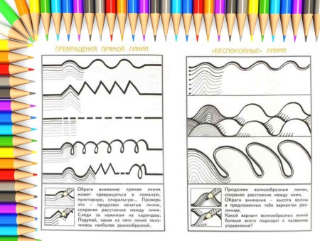 Задания по изо 1 класс
