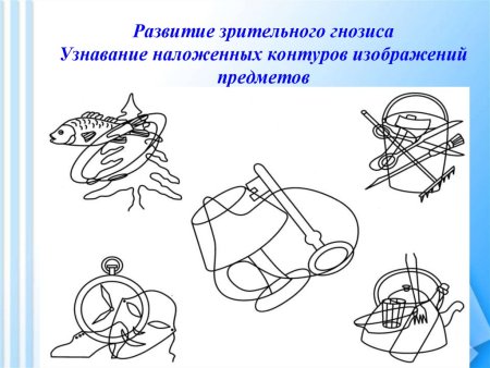 Диагностические задания исследование зрительного гнозиса гнозиса