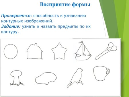 Методики исследования зрительного гнозиса
