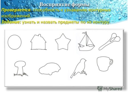 • Наложенные фигуры (проба Поппельрейтера)