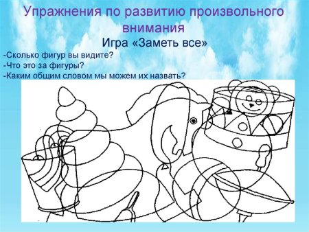 Задания на развитие внимания 3-4 года
