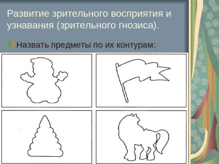 Дорисуй предмет