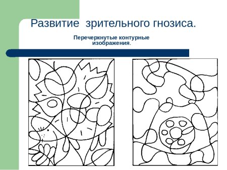 Зашумлённые изображения для дошкольников 4-5 лет
