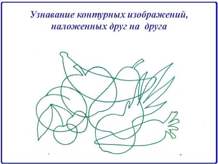 Предметные изображения наложенные друг на друга