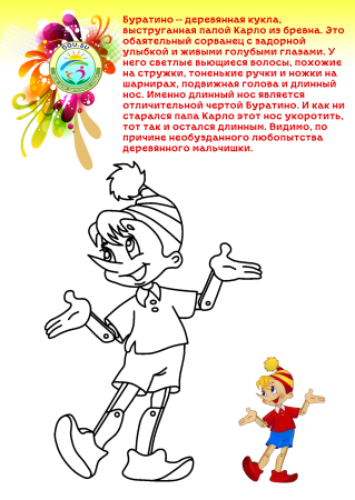 Черепаха Тортилла раскраска