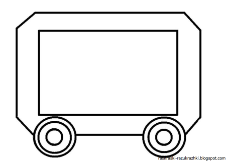 Вагончик раскраска