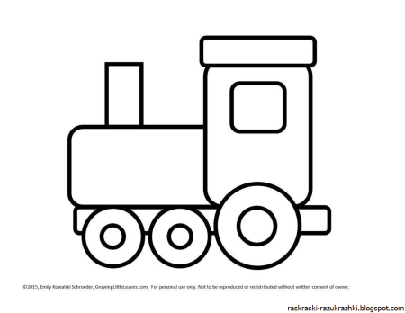 Вагончики раскраска для детей