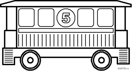 Вагон раскраска