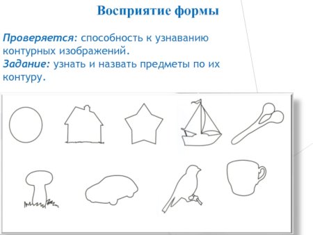 Задания на восприятие формы