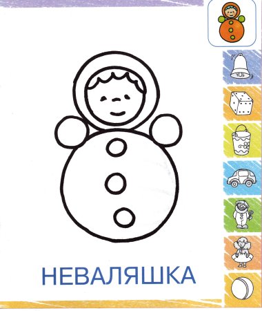 Неваляшка игрушка вектор