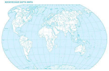 Физическая контурная карта мира