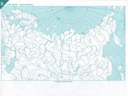 Контурная карта по географии 8 класс Дрофа Россия