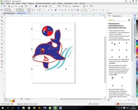 Объект в coreldraw