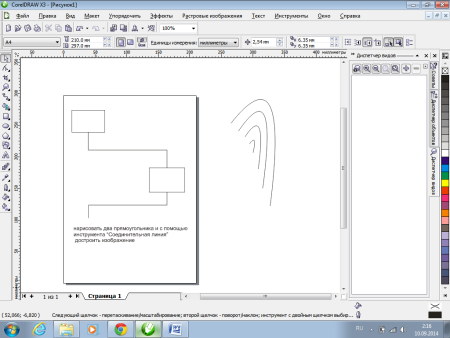 Файл coreldraw