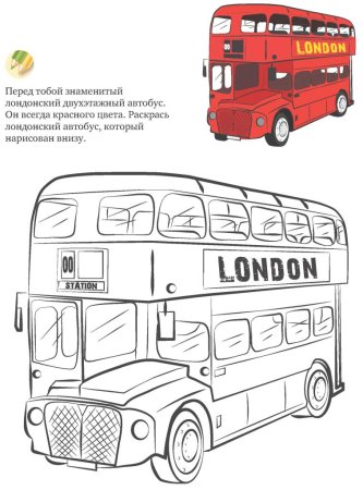 Двухэтажный автобус в Лондоне раскраска