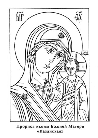 Прориси икон Андрея Рублева