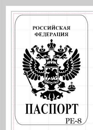 Паспорт векторное изображение