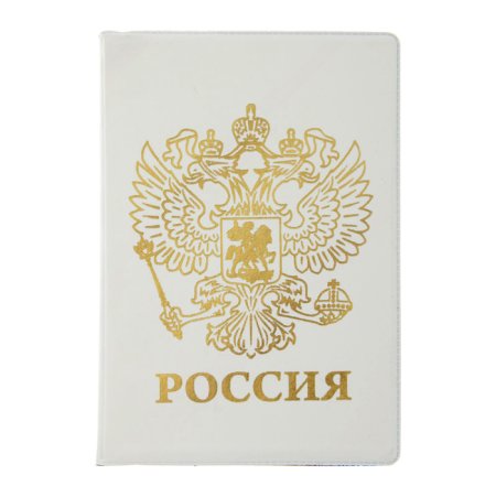 Раскраска паспорт