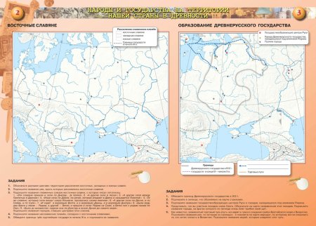 История контурные карты 6 класс история России 2 стр