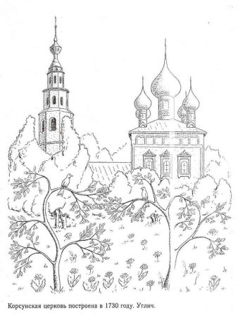 Символ православной церкви