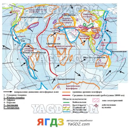 Строение земной коры 7 класс контурная карта гдз Дрофа по географии