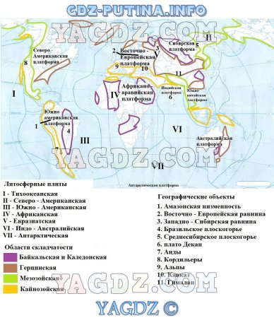 Контурная карта по географии 7 класс стр 2 строение земной коры