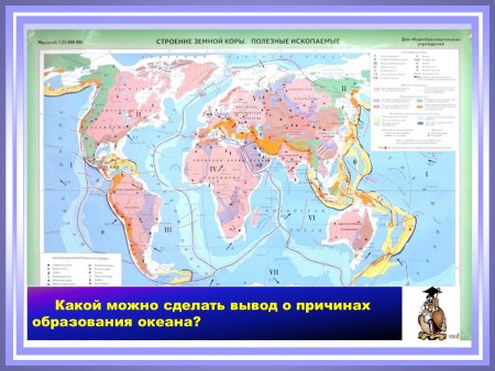 Карта строения земной коры 7 класс