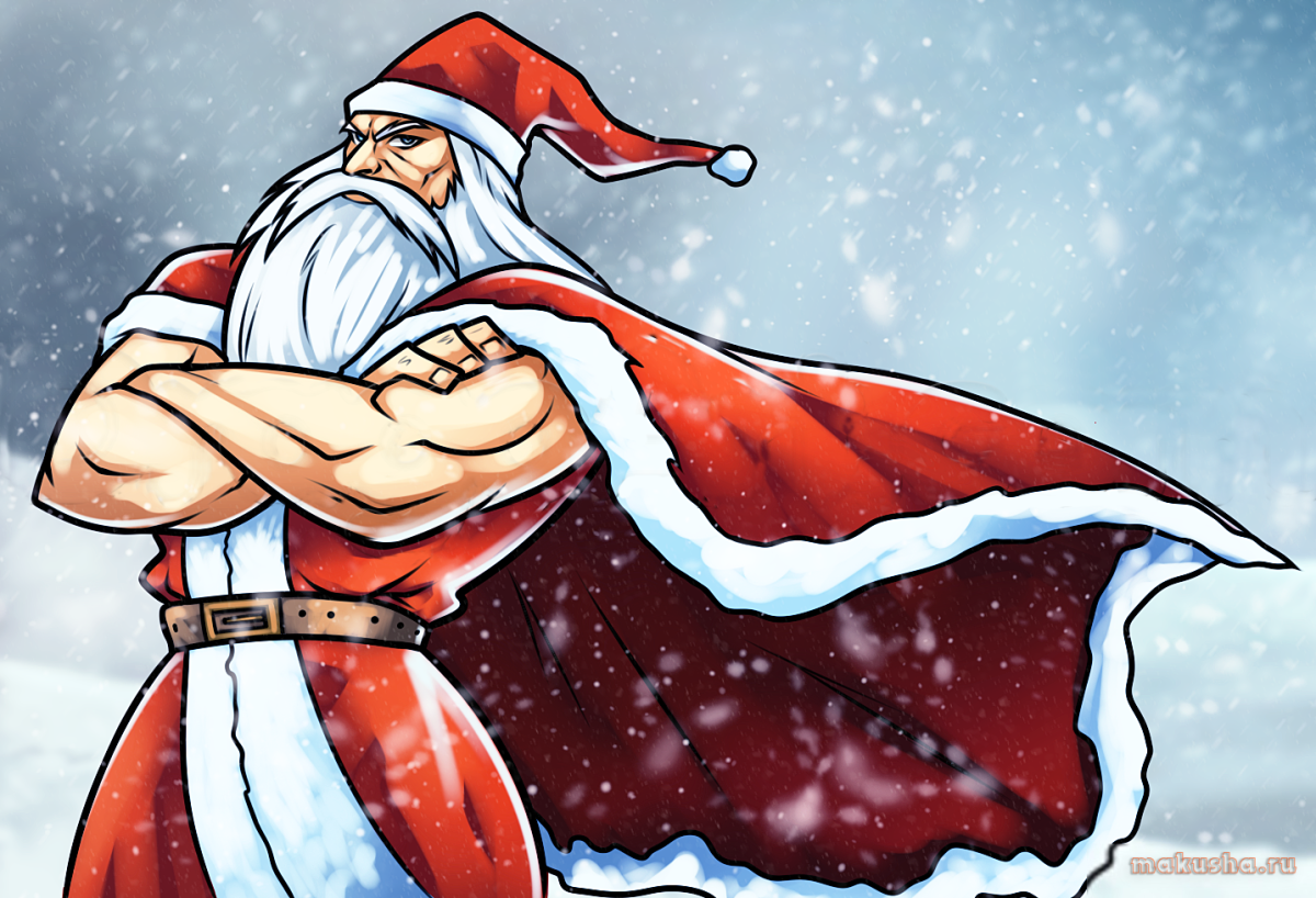 Райнхард Санта. Крутой дед Мороз. Дед Мороз рисунок. Дед Мороз картинки. Санта флер