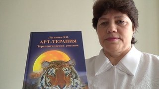 Арт терапия Логинова