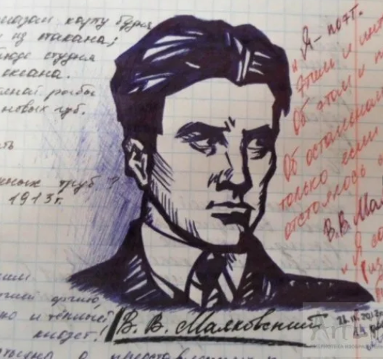 Рисунки нате. Соколов портрет Маяковского.