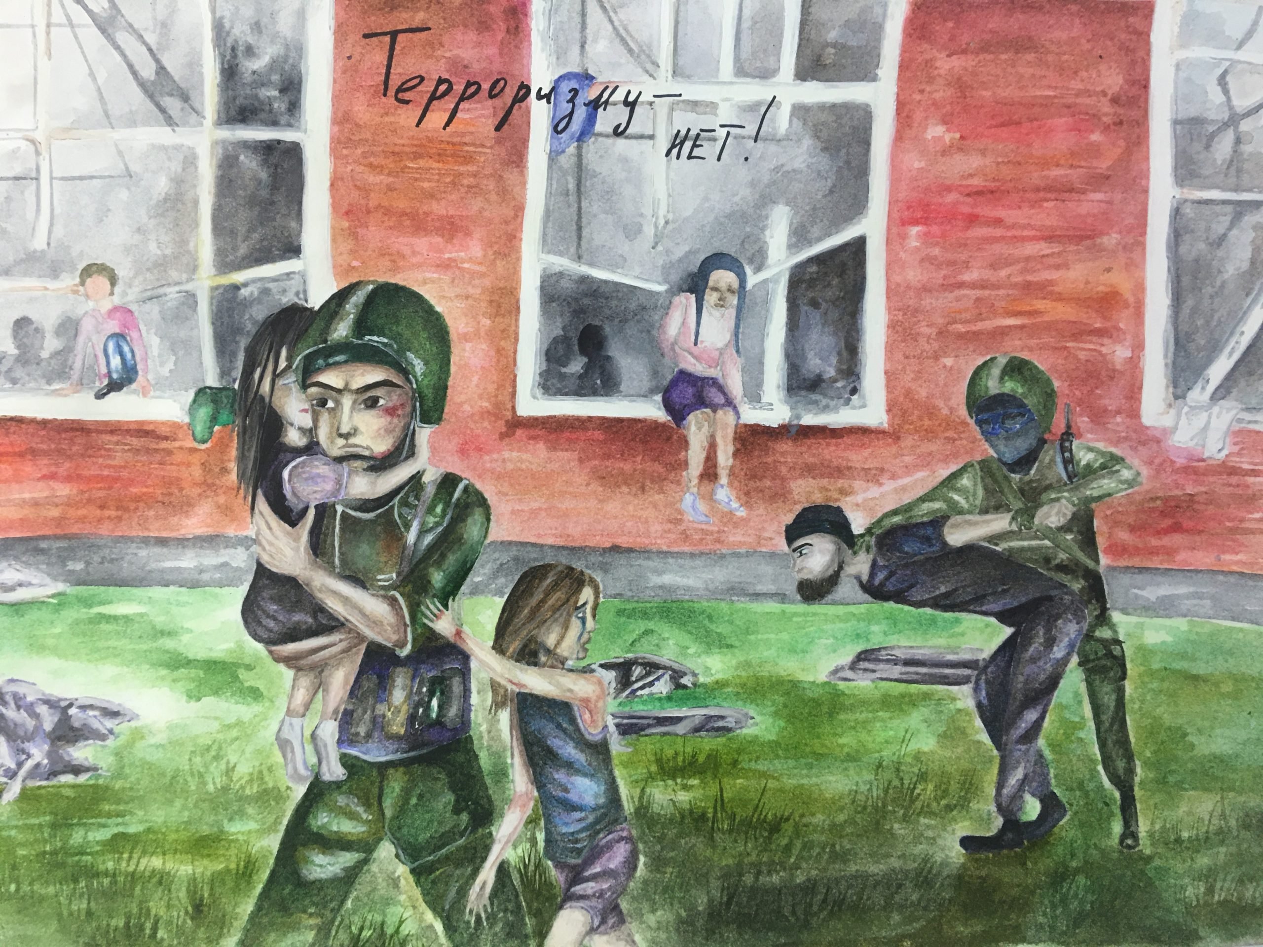 Рисунок на тему терроризм