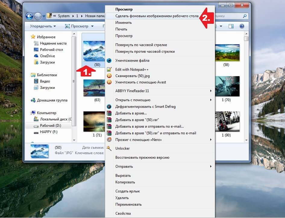 Как поменять картинку на рабочий. Как поменять фото на рабочем столе. Изменить картинку на компьютере. Как изменить фотографию на рабочем столе компьютера. Как изменить рисунок на рабочем столе компьютера.