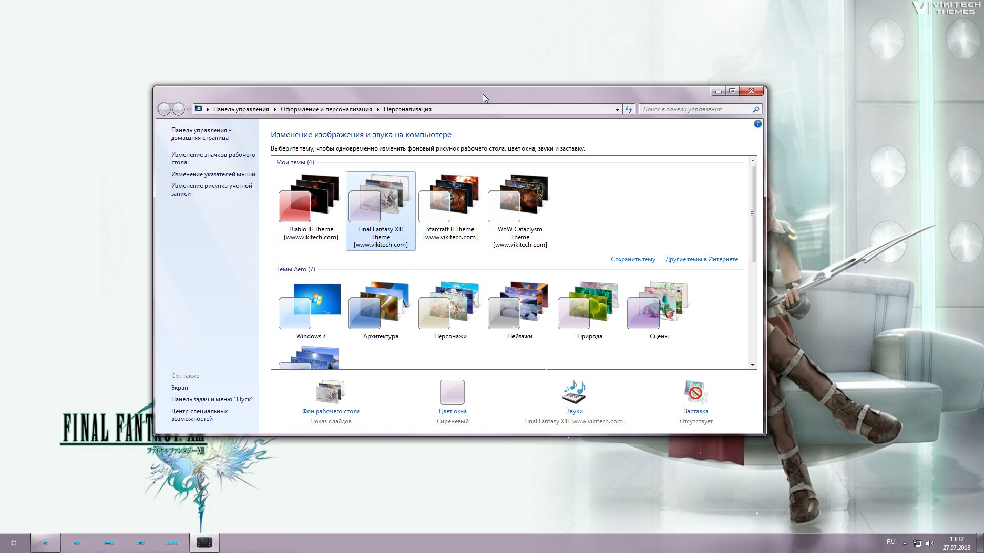 Windows 7 правой Персонализация изменение значков рабочего стола
