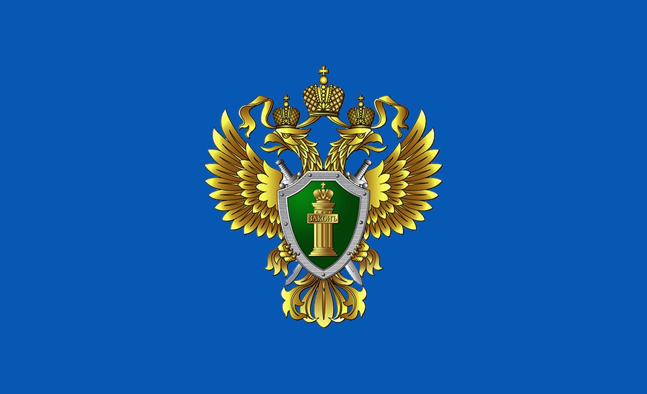 Генеральная прокуратура Российской Федерации лого