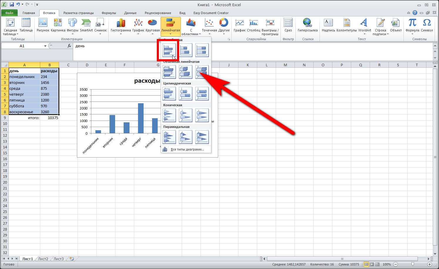 Excel выделить все картинки на листе