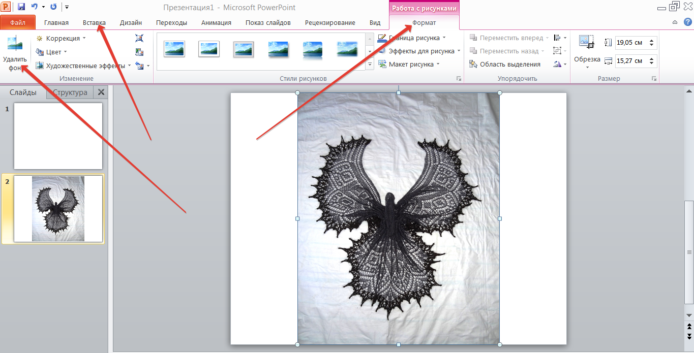 Удаление изображение. Как убрать фон рисунка в Ворде. Как удалить фон с картинки. Как убрать фон с картинки в презентации. Как убрать фон с картинки в Ворде.