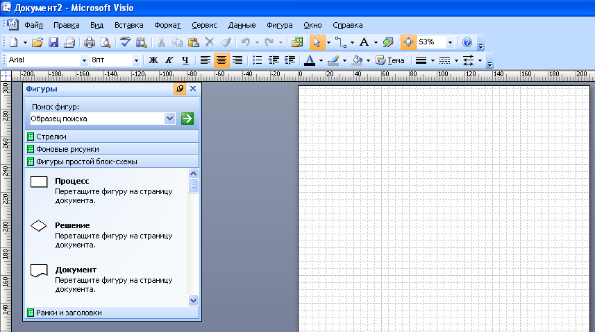 Visio рамки. Стрелки в Visio. Фигуры для Visio. Как сделать стрелки в Визио. Visio фоновый рисунок.