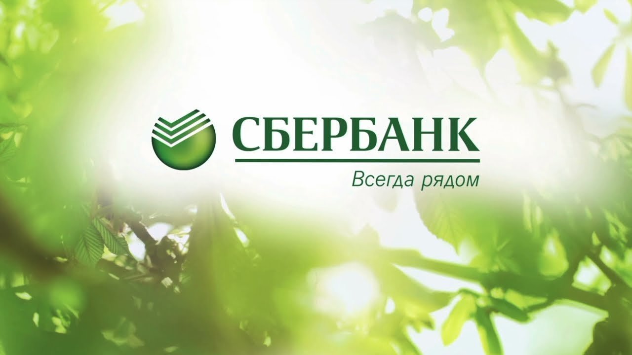 Sberbank download