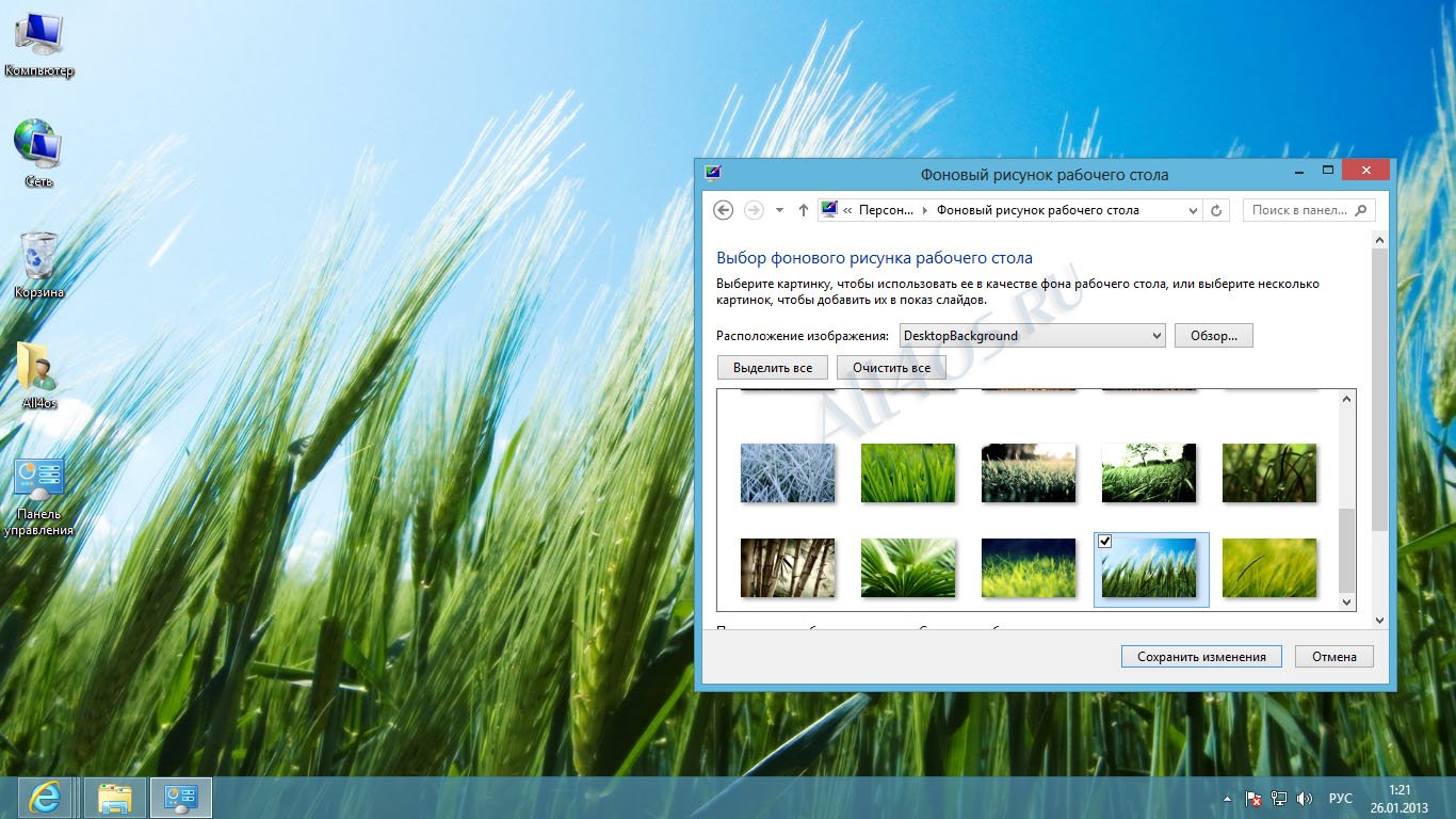 Как поменять картинку на рабочем столе компьютера. Как изменить картинку на рабочем столе. Замена обоев на рабочем столе. Как поменять обои на компьютере. Изменение фонового рисунка рабочего стола.