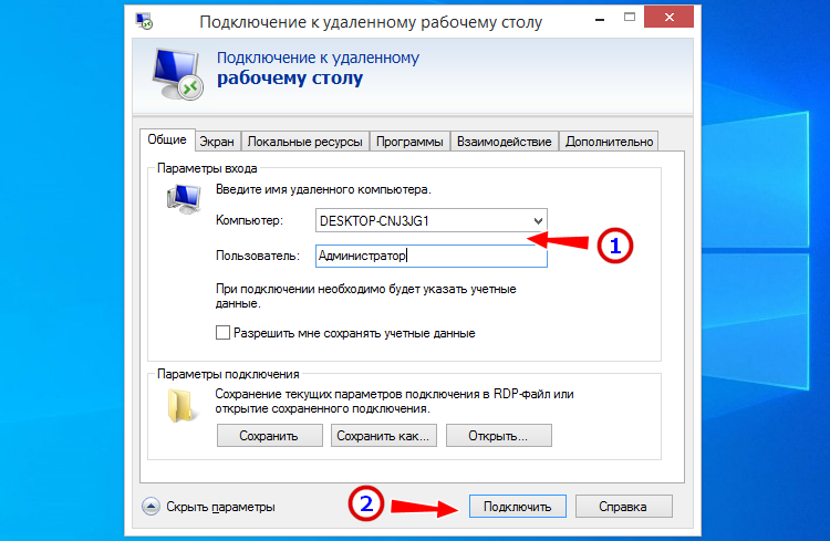 Фоновый рисунок отключен в связи с подключением к удаленному рабочему столу