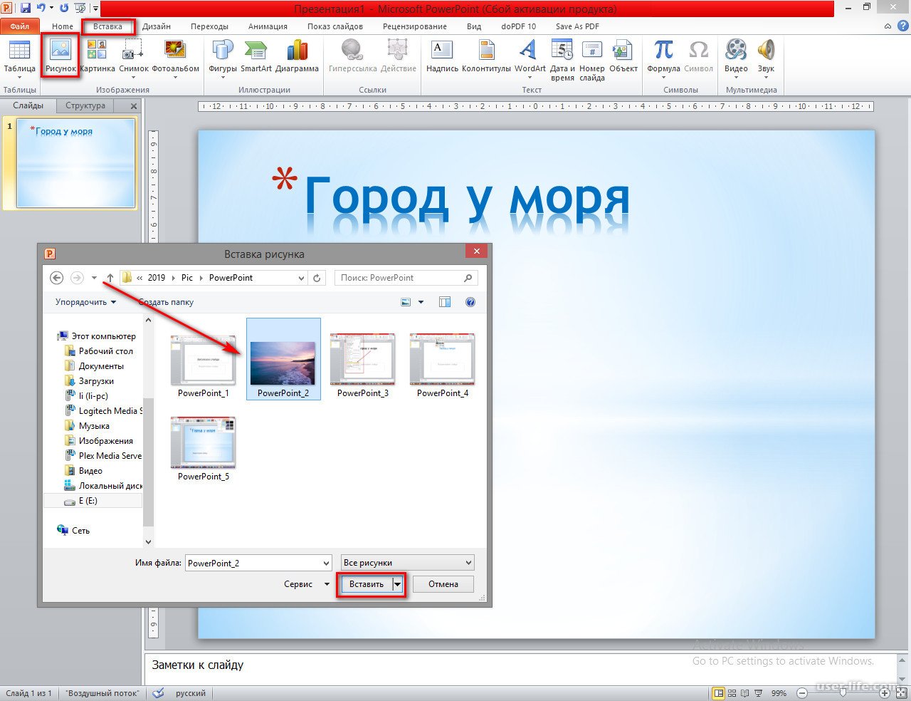 Как написать в повер поинте. Повер поинт. Картинки для POWERPOINT. Презентация в POWERPOINT. Povar Paint.