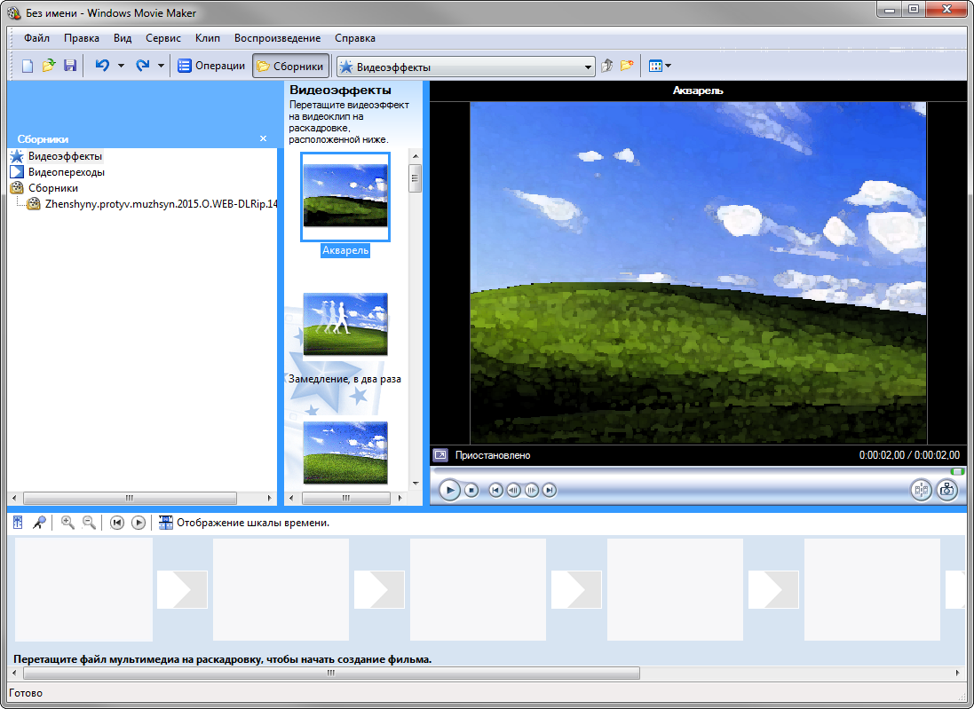Программы для видео на пк. Windows movie maker. Программа movie maker. Программа Windows movie maker. Windows movie maker для Windows 7.