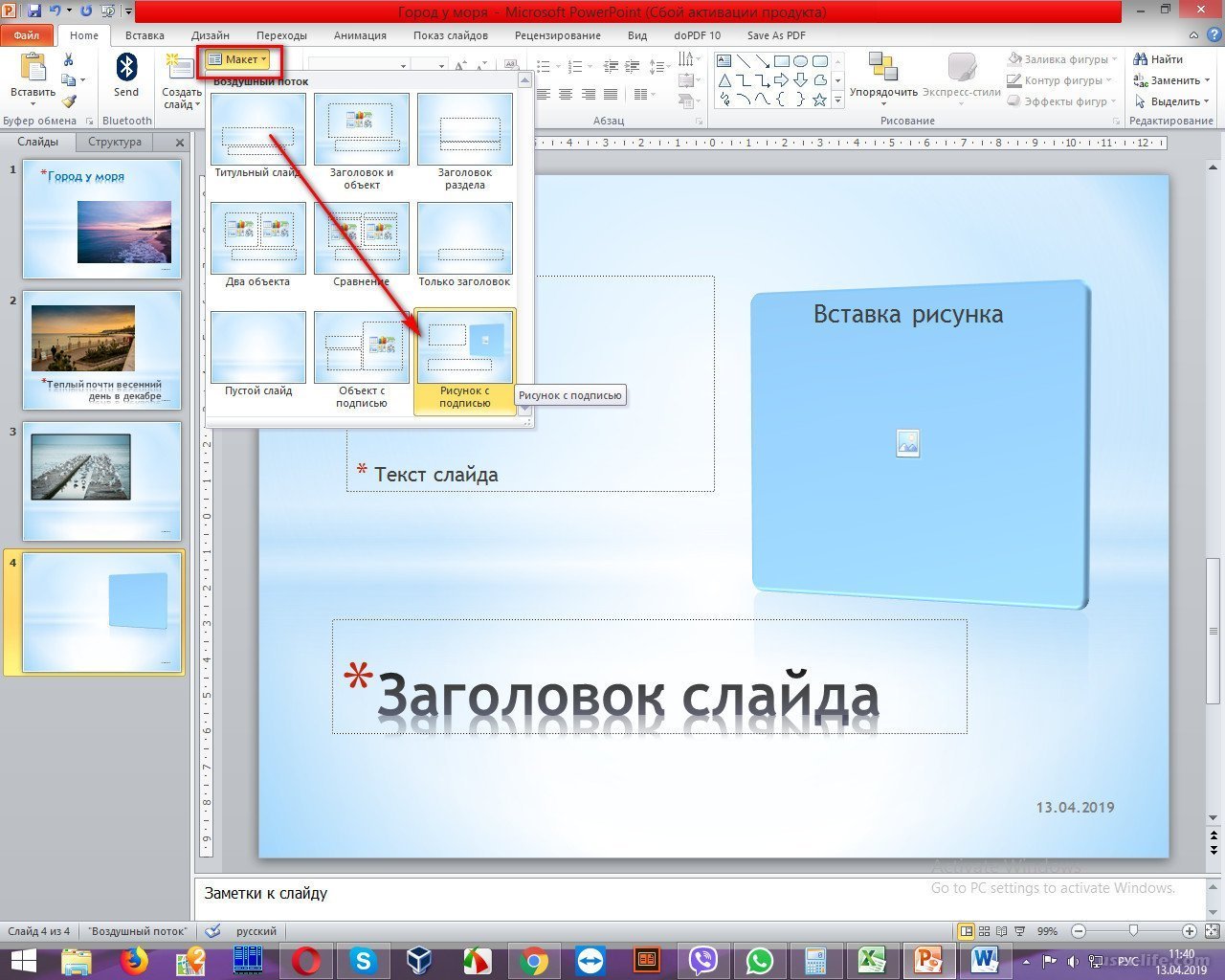 Формат презентации POWERPOINT