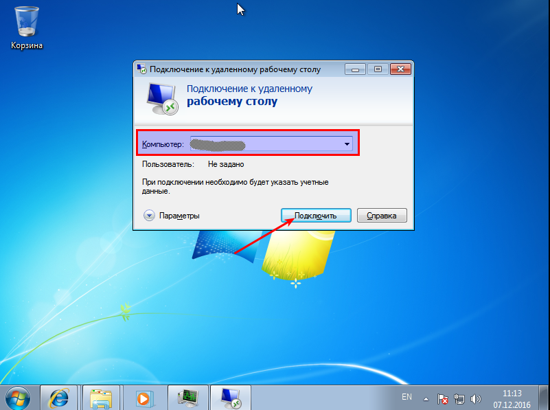 Как убрать рабочий стол. Удаленного рабочего стола. Подключиться к удаленному рабочему столу. Панель подключения к удаленному рабочему столу. Подключение к удаленному столу.