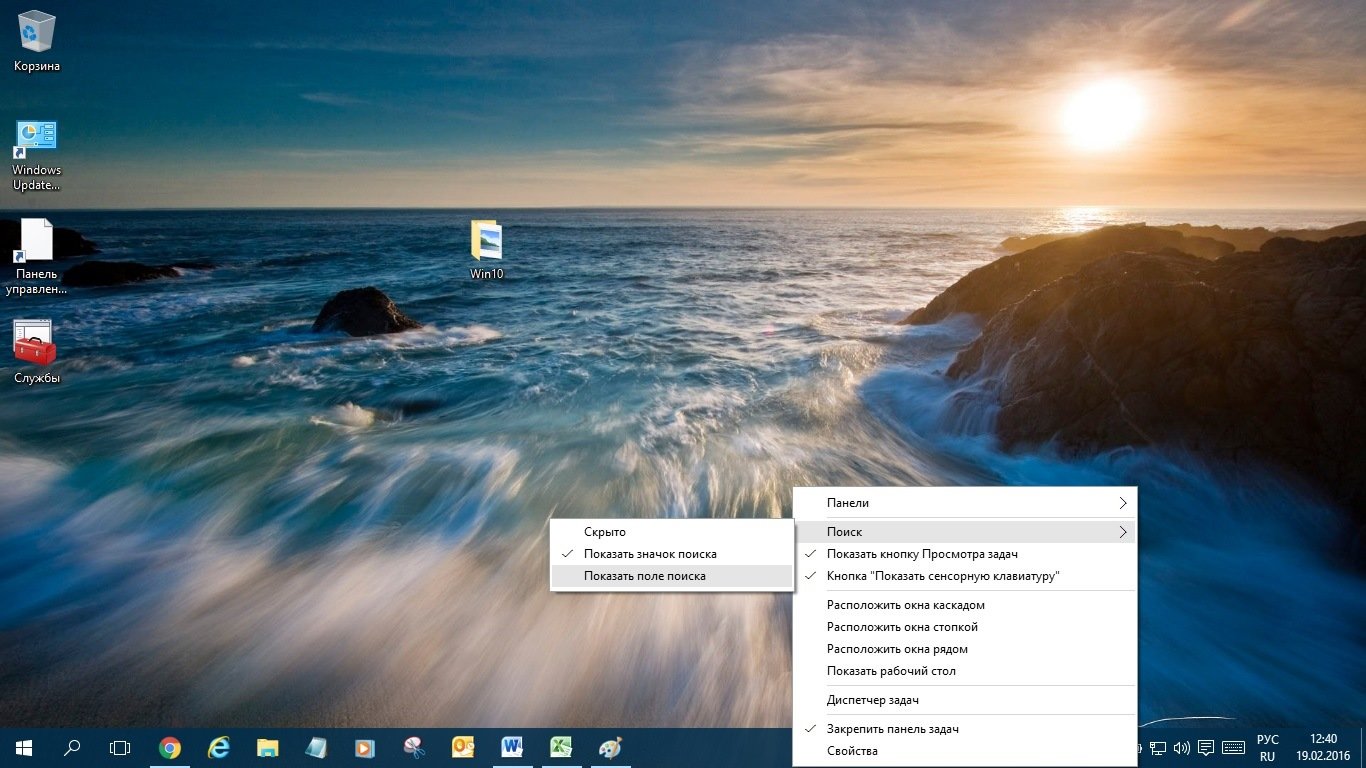 Рабочий стол Windows 10 с панелью задач
