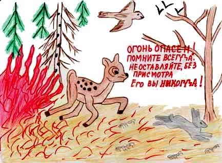 Плакат берегите животных